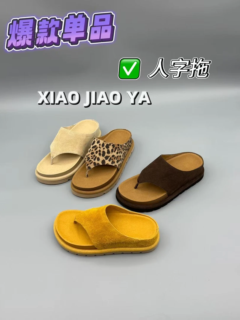 现现XIAOJIAOYA—25夏【人字拖】“ins慵懒风厚底夹趾人字拖”（跟高5）