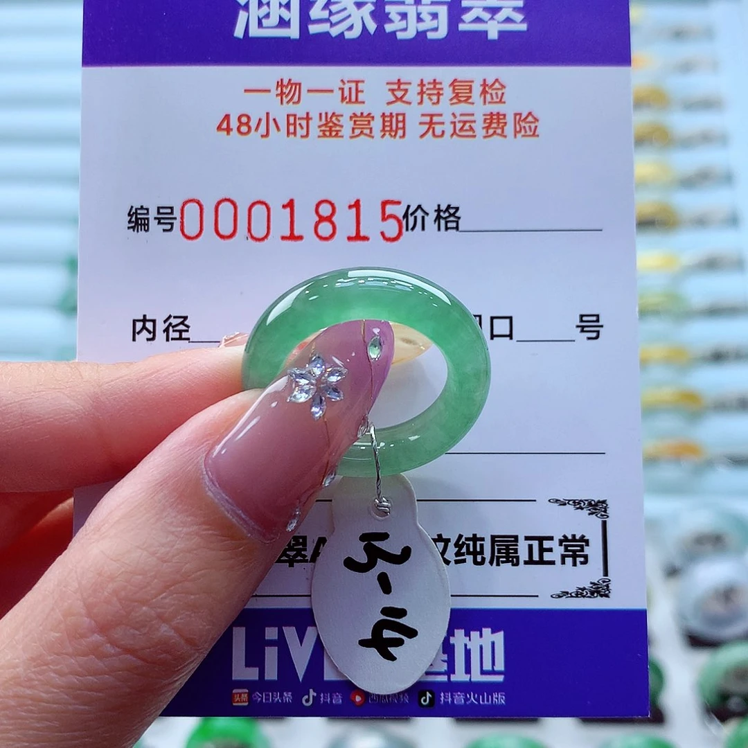 未镶嵌戒指翡翠A****＞翡翠