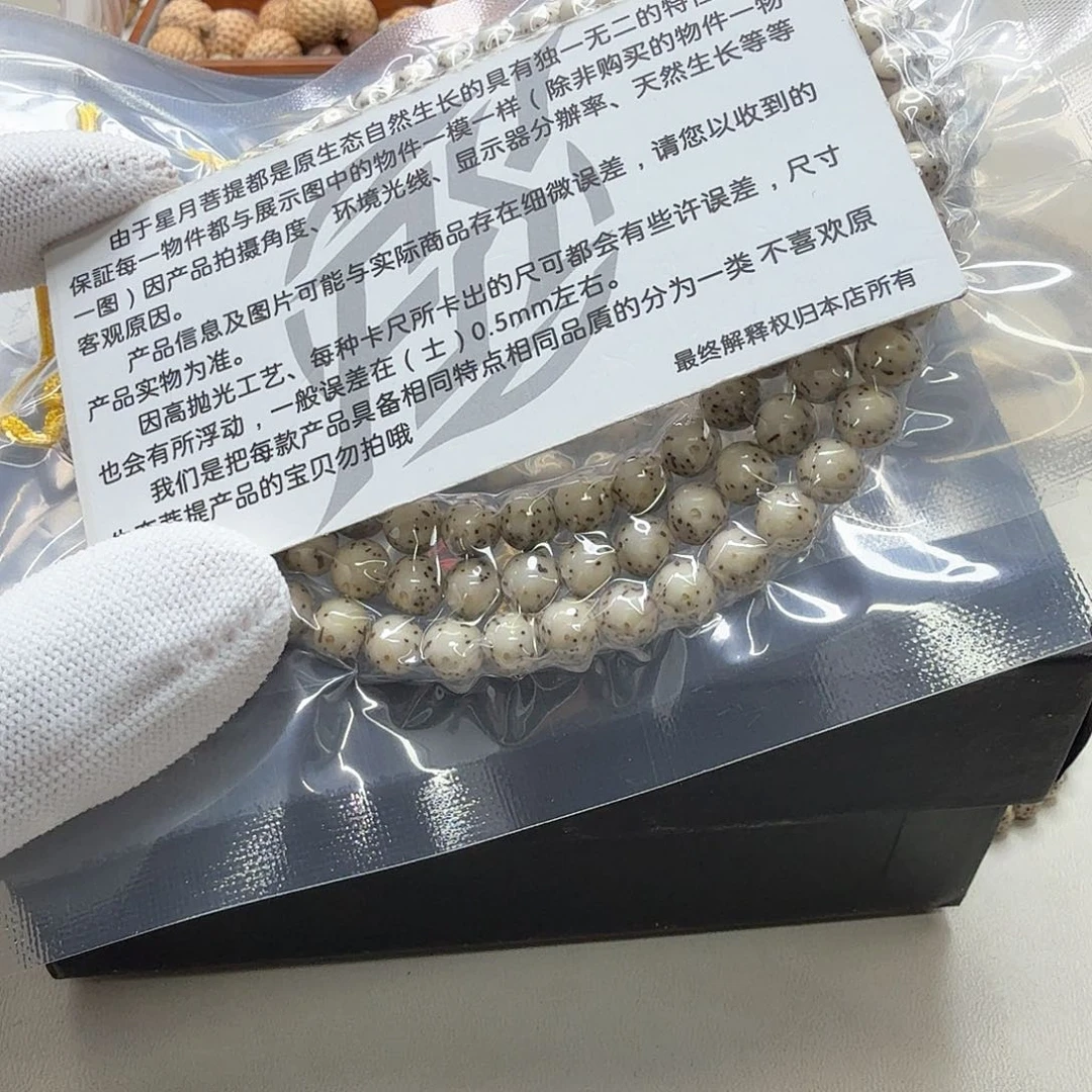吊坠星月菩提11梵天骨瓷白大眼睛针尖星7圆108
