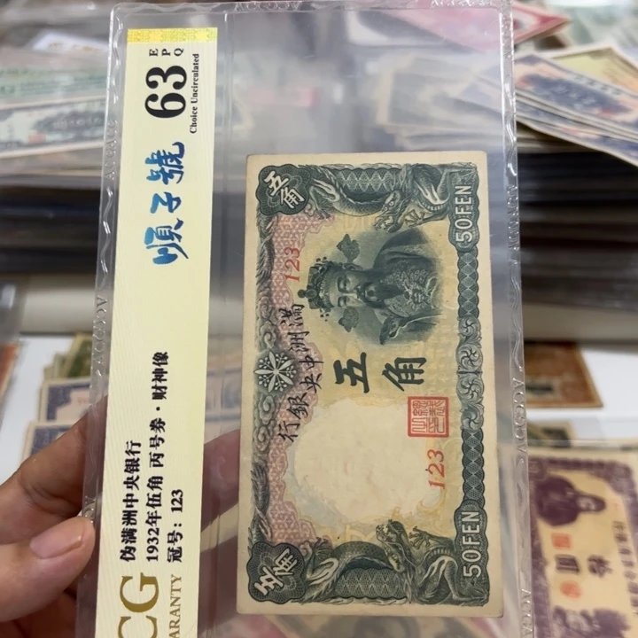 纸WBZ文宝斋收藏好品
