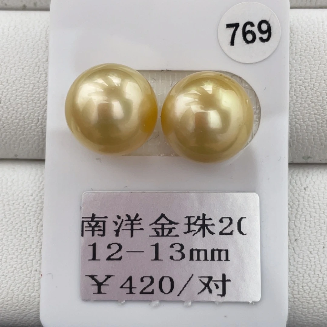 定制海水珍珠未镶嵌裸珠金珠12-13mm