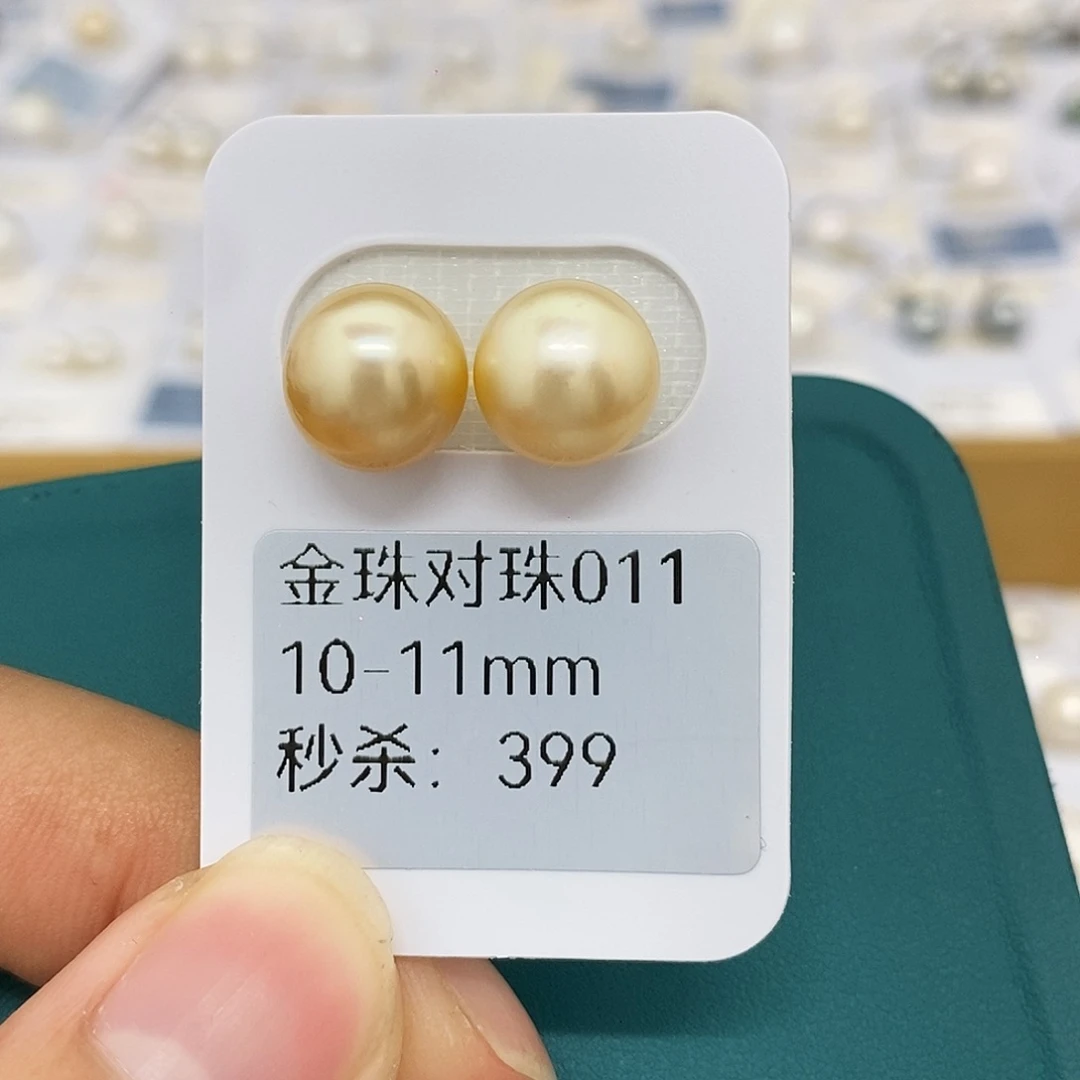 耳饰未镶嵌海水珍珠10-11金珠 无鉴赏