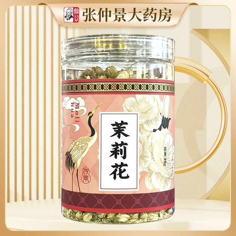 仲景茉莉花30g/瓶