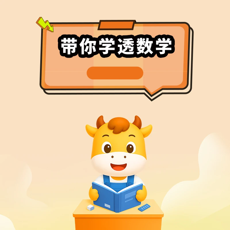 【年卡】影子数学全年教育指导