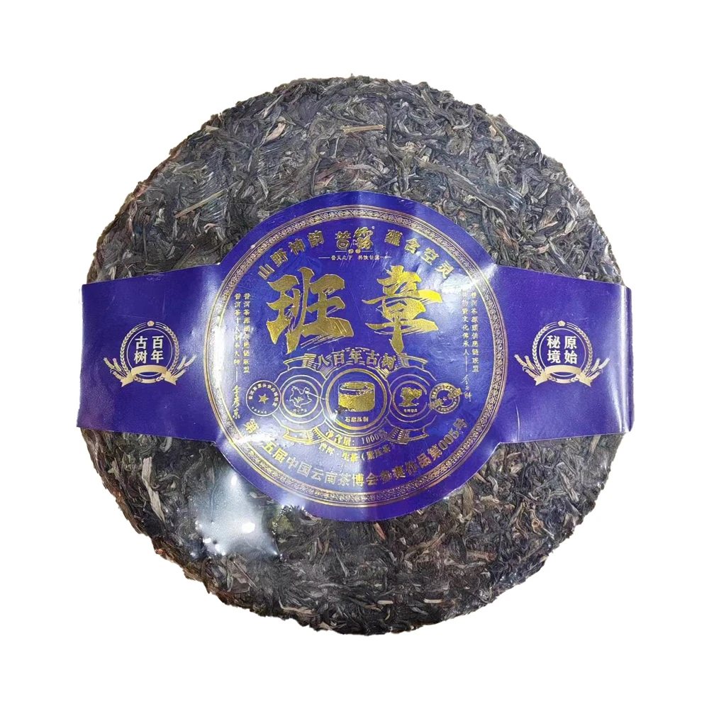 普露班章茶王腰带生茶 高龄古树 霸气茶香韵1000g/饼