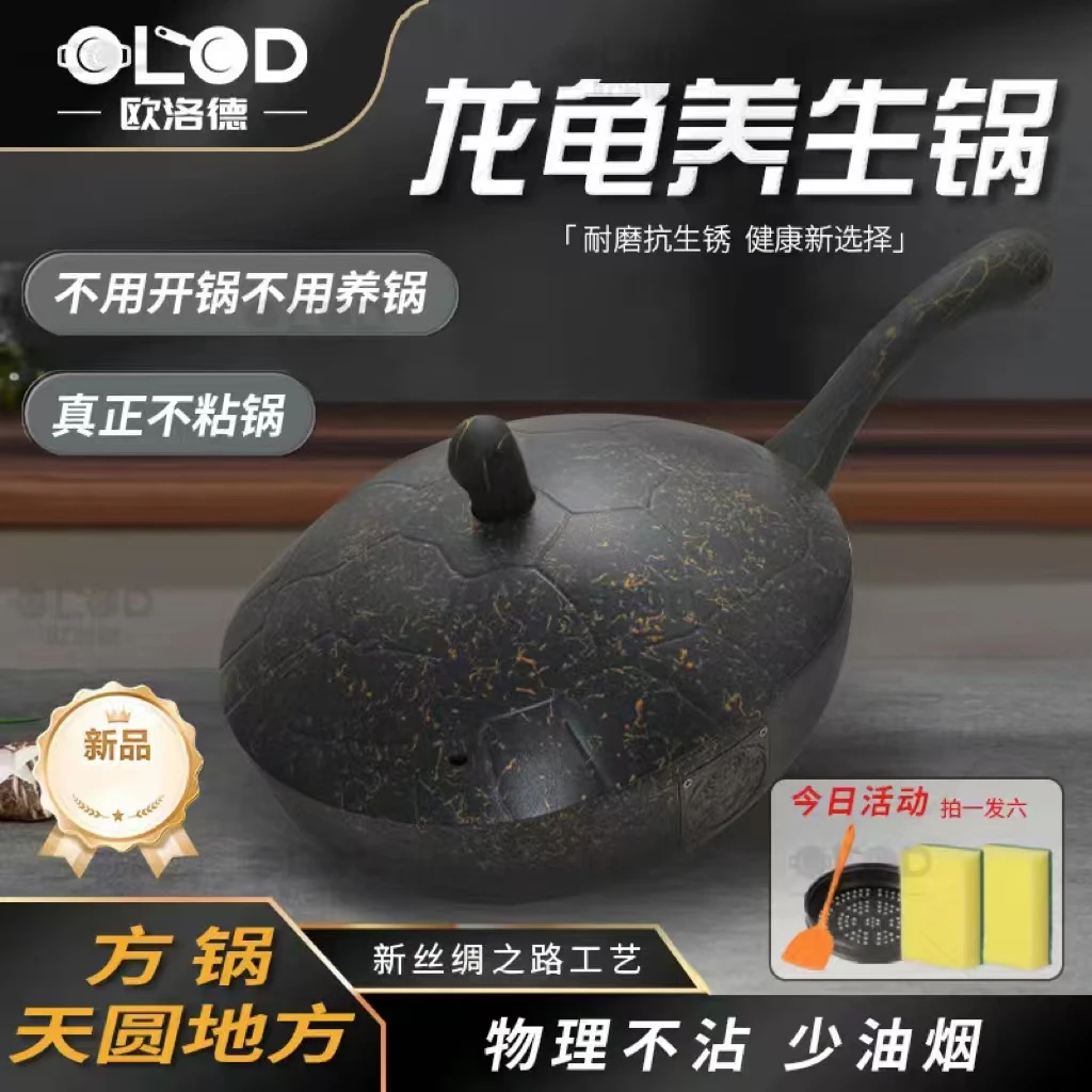 欧洛德T钛金岩铸龙龟锅一锅多用超强不粘不溅油耐磨不挑灶具20