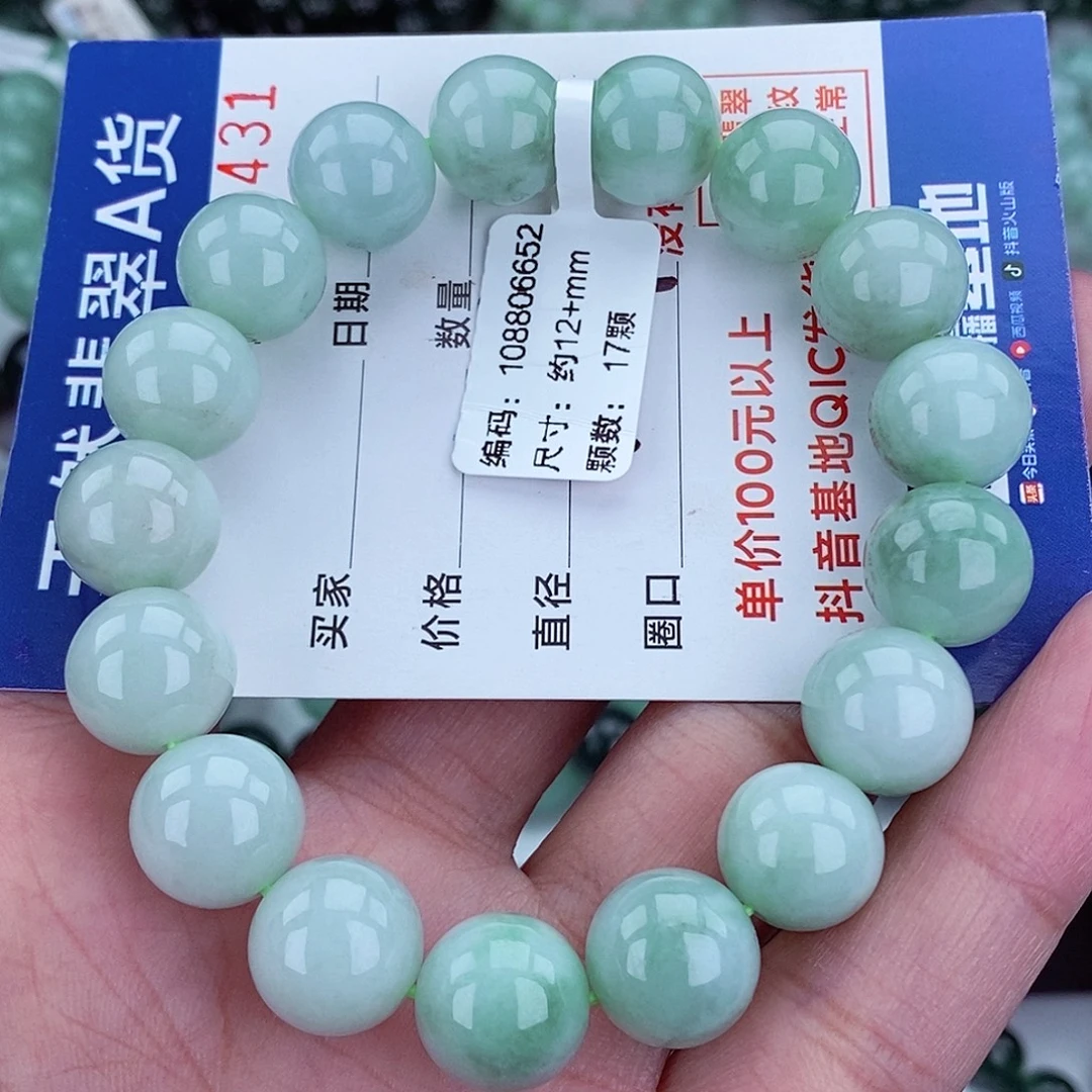 毛衣链未镶嵌翡翠