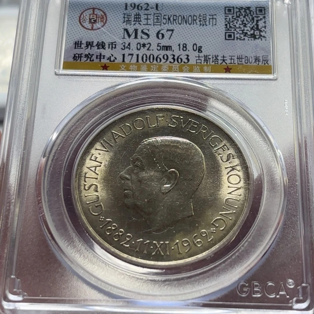 银Ag800瑞典5克朗银币50%纯银