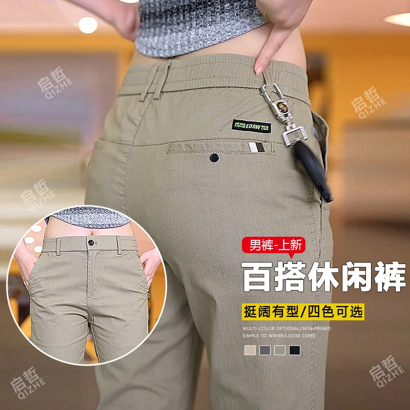 秋季2025爆款新款男士商务直筒长裤松紧腰休闲裤子男款百搭弹力男