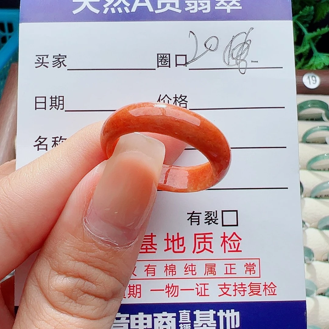未镶嵌戒指翡翠戒指