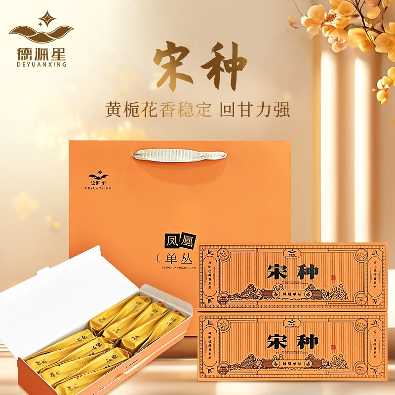 【大庵宋种】潮州乌岽单丛茶中茅台 喝懂老枞的沉馥惊艳1条价