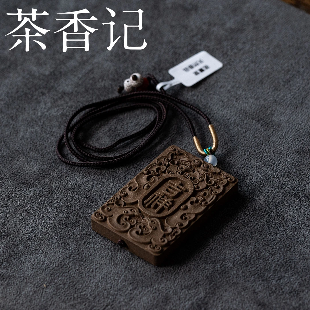 茶香记茗薰堂中药款吉祥如意合香牌天然手工制作吊坠脖挂车挂留香