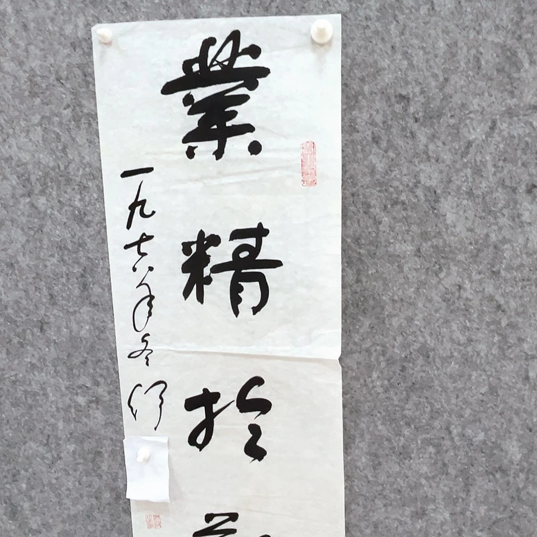 书法书法精品一副