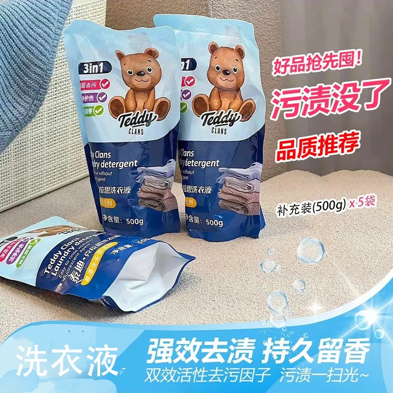 【新疆包邮】5袋装香氛洗衣液香味持久留香整箱批发