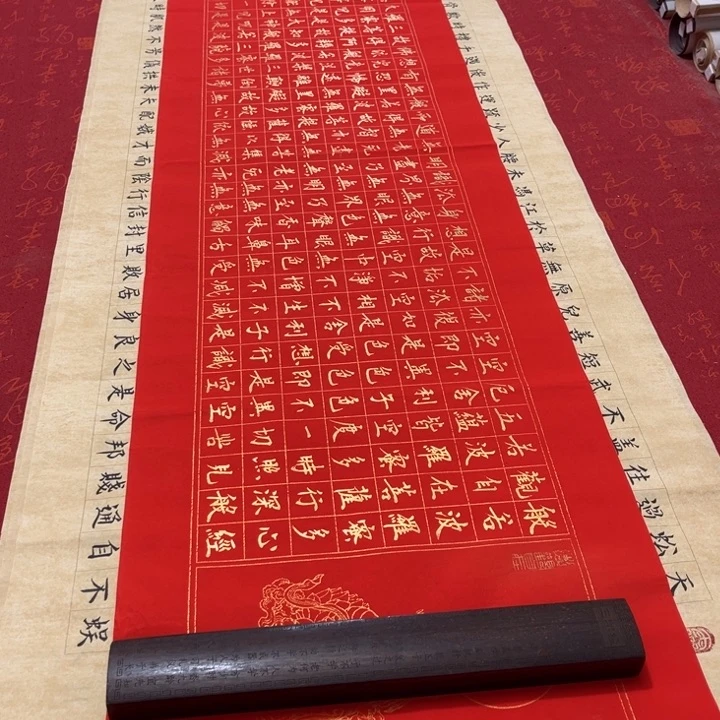 书法心。经熊任造138✖️34红金墨2号