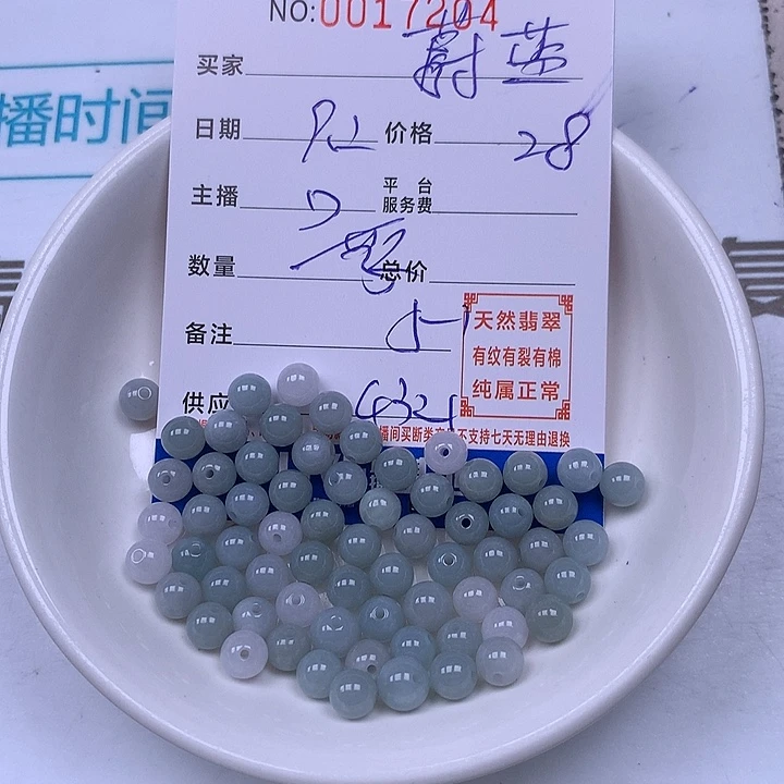 蔚***云未镶嵌手链翡翠翡翠