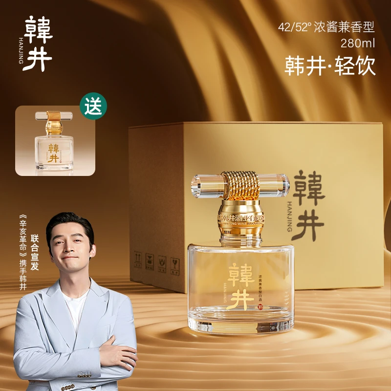 韩井·轻饮 高端纯粮食酒浓酱兼香型光瓶轻奢小瓶白酒52度280ml*6
