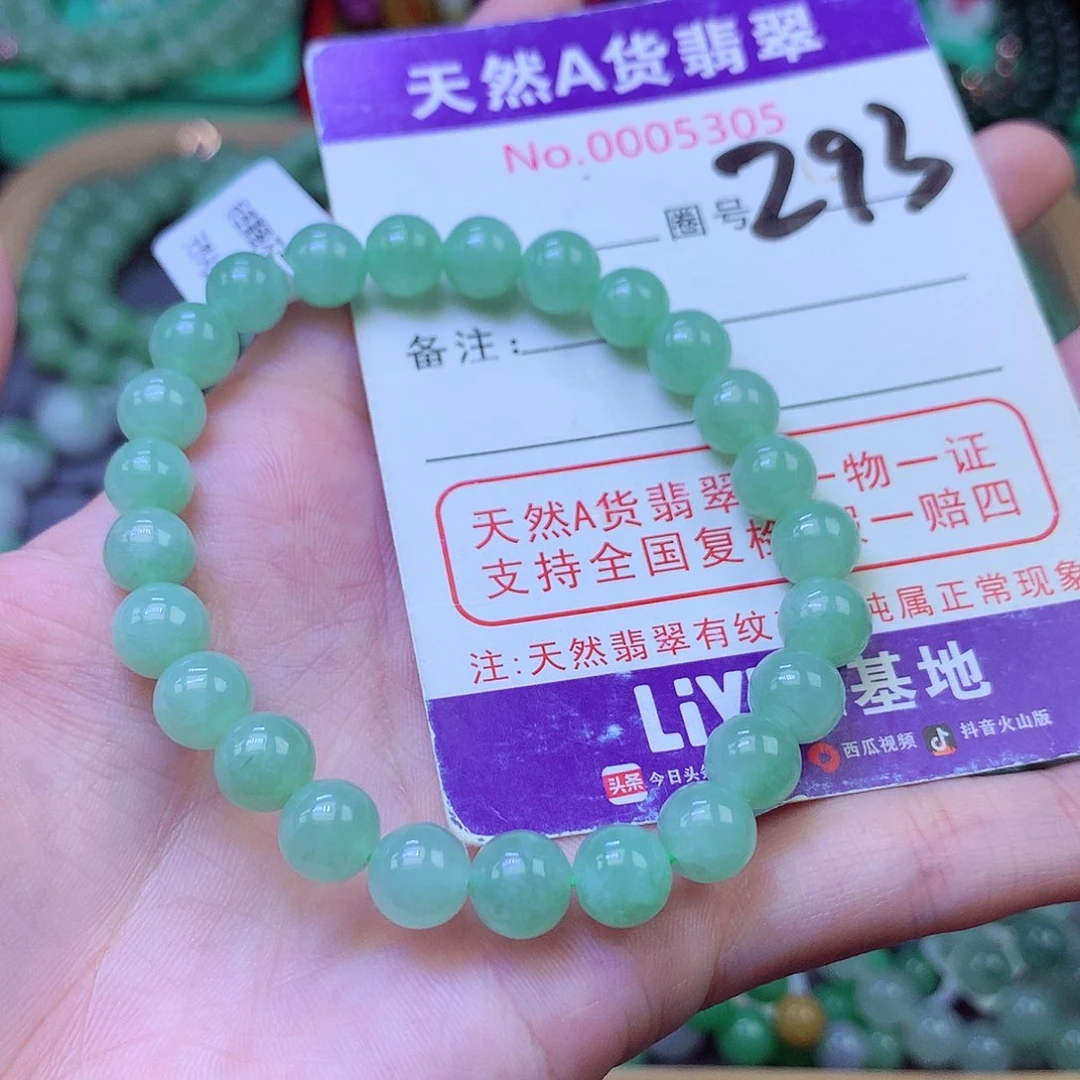 毛衣链未镶嵌翡翠7.6