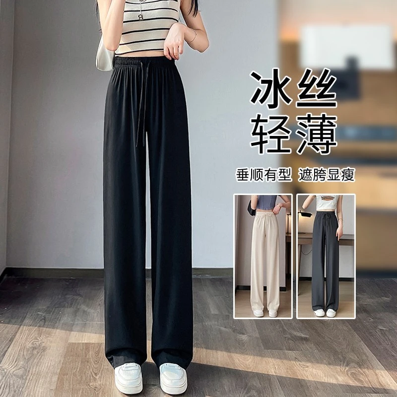 遮肉胖mm大码冰丝高腰阔腿裤|超高腰厚实透气女裤酷炫甜美韩版