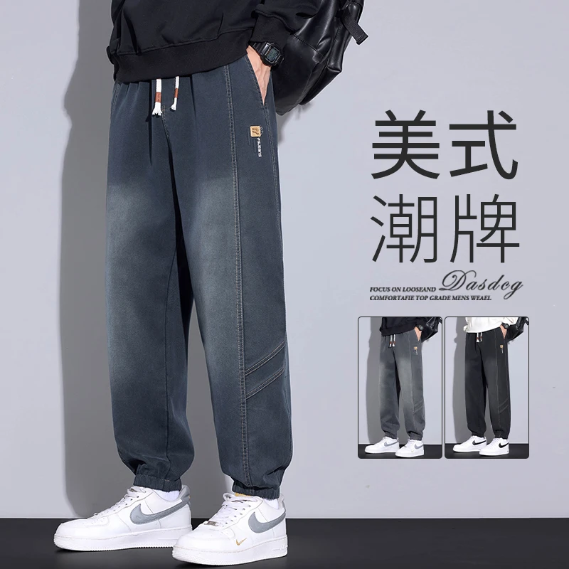 莱赛尔牛仔裤男士2025秋季宽松休闲哈伦束脚裤美式潮牌百搭工装裤