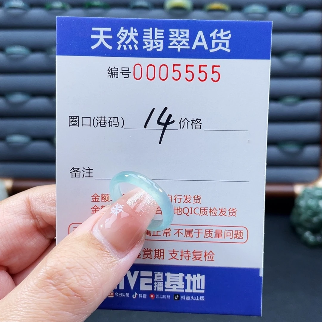翡翠未镶嵌戒指戒指