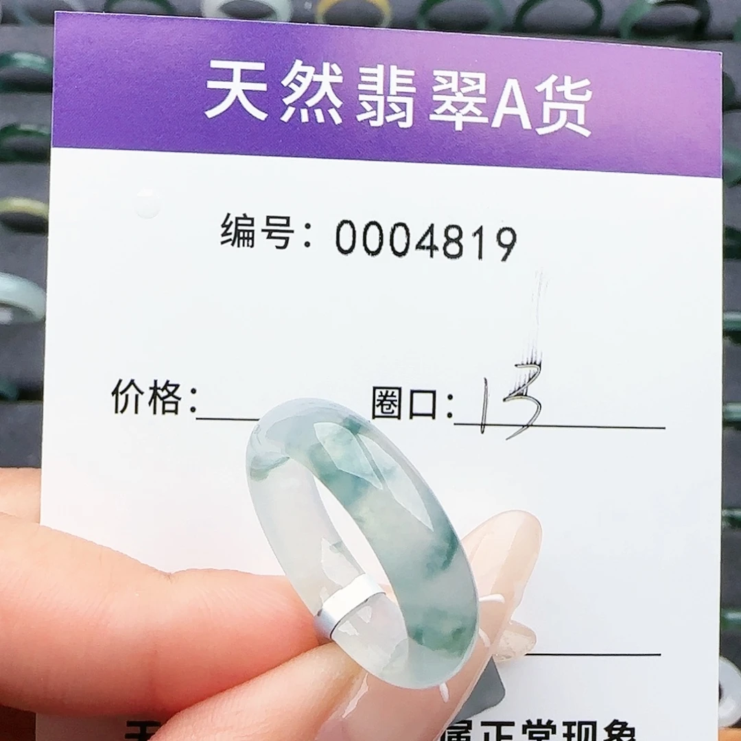 翡翠未镶嵌戒指翡翠