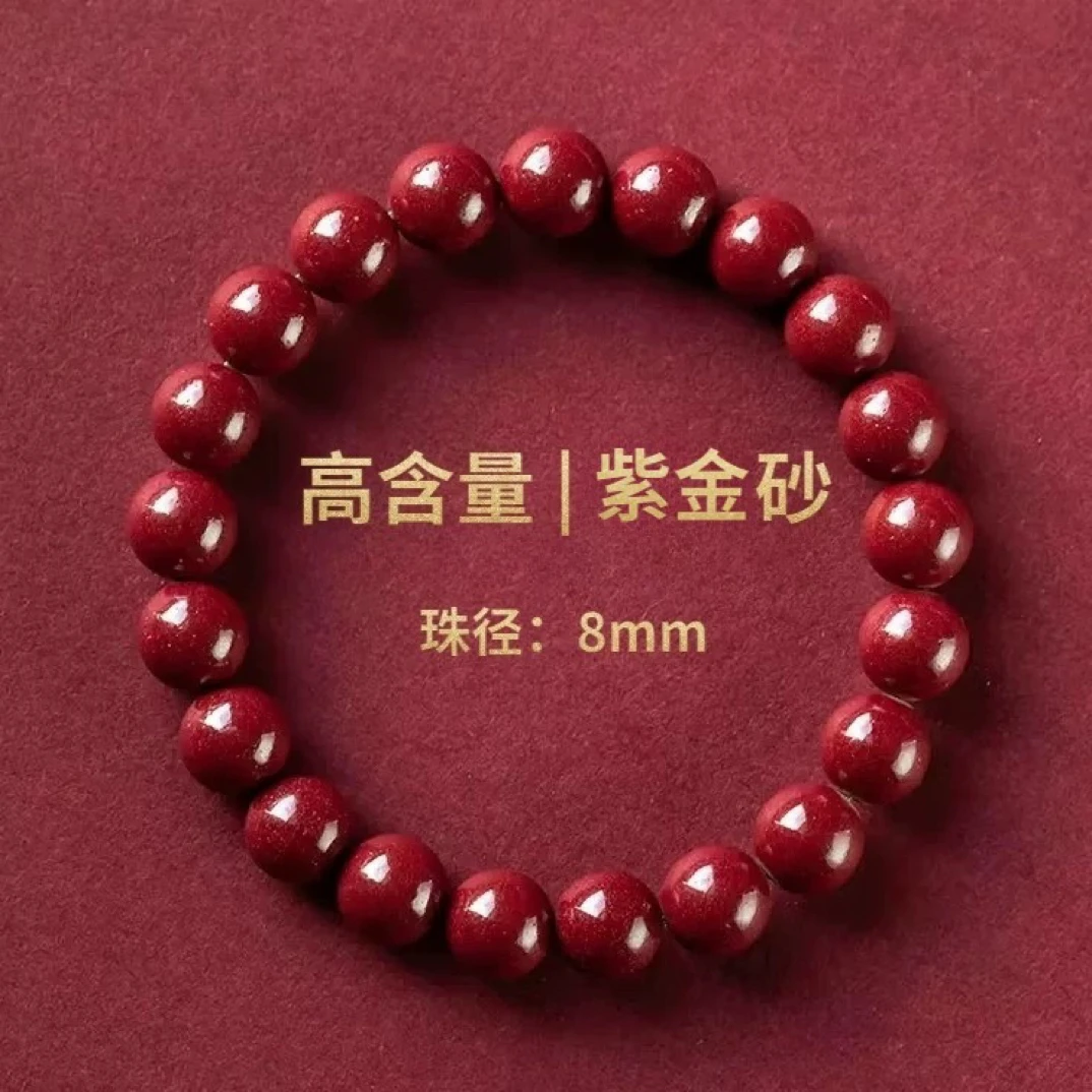 含辰砂工艺品紫金砂8MM22颗
