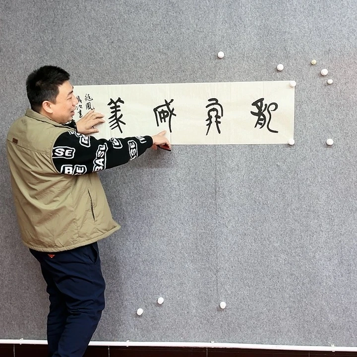 书法龙凤书法作品