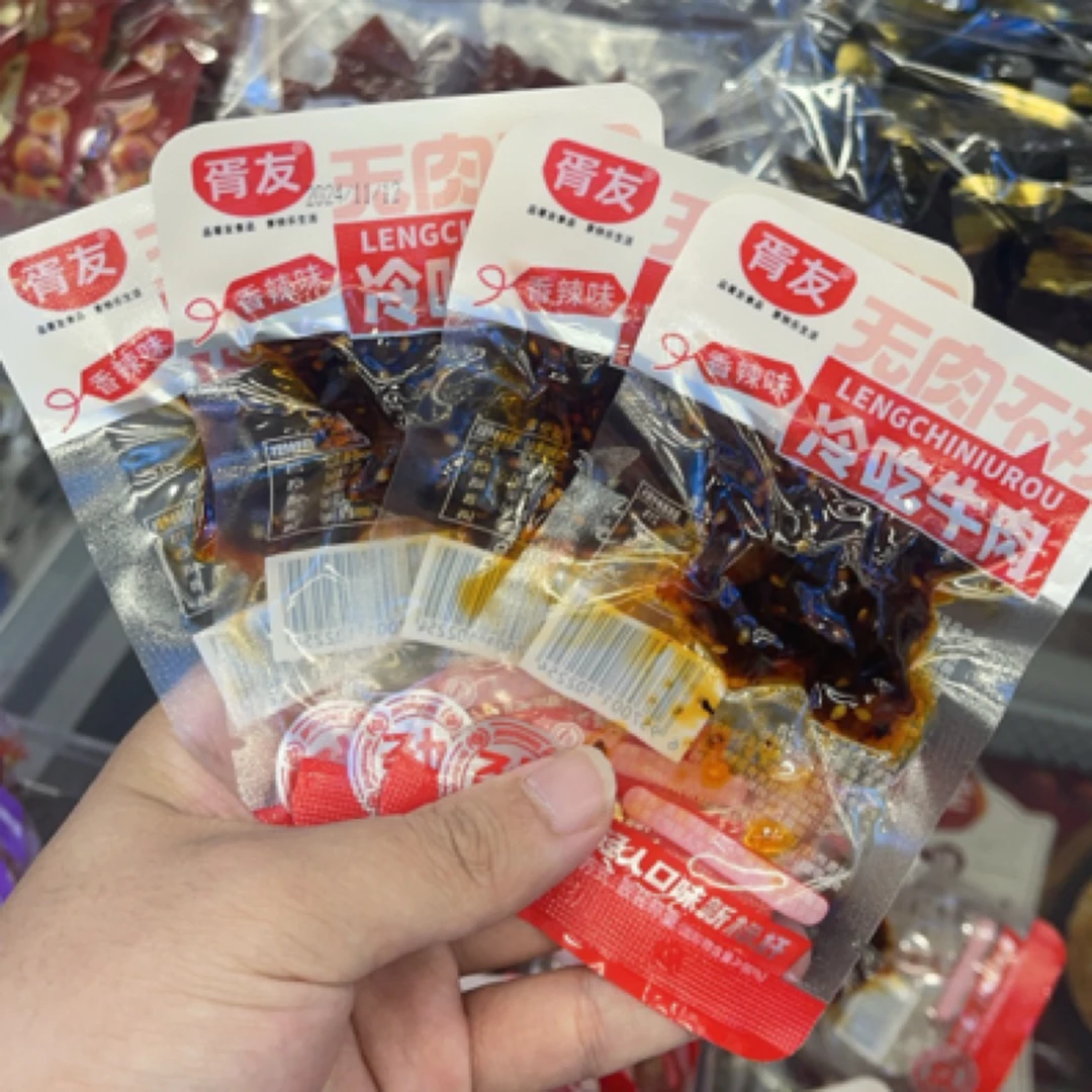【10袋】香辣味·冷吃牛肉网红爆款零食·真的好吃到停不下来！