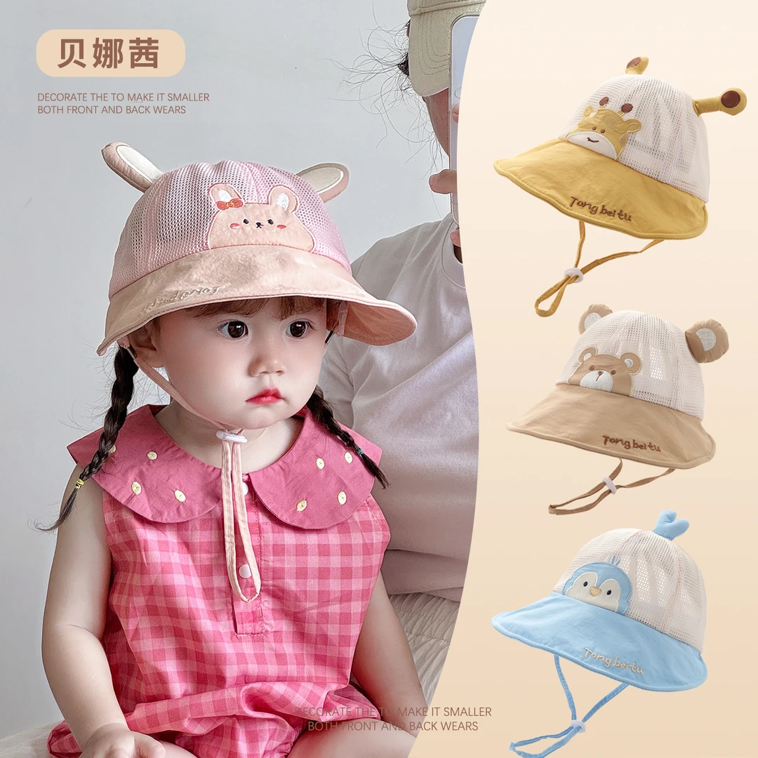 Beinaqian/贝娜茜儿童帽子夏季薄款宝宝遮阳帽大帽檐渔夫帽太阳帽