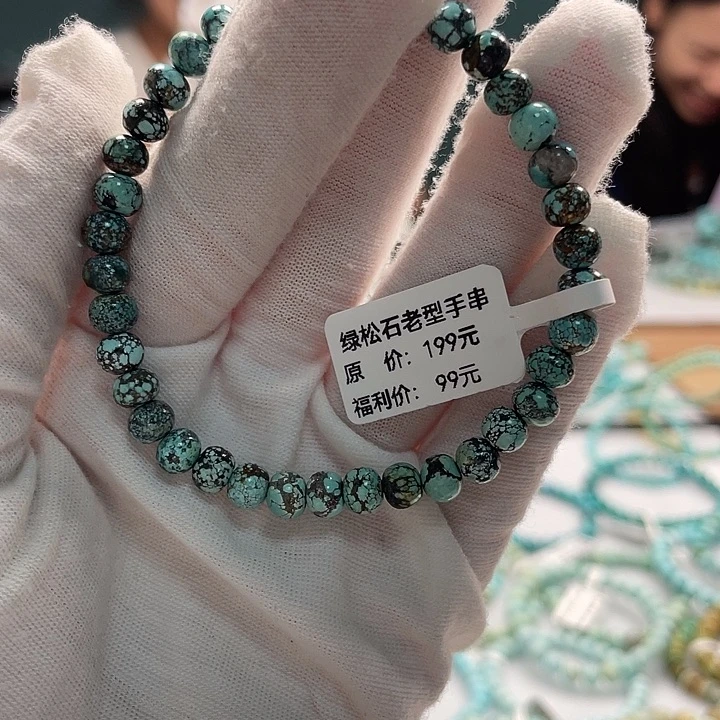 合金绿松石珠宝奇石