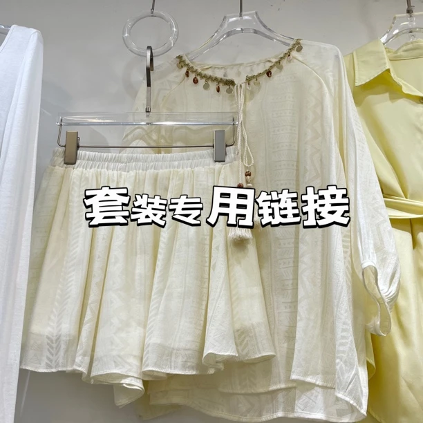 时尚套装/通用链接，NO退NO换