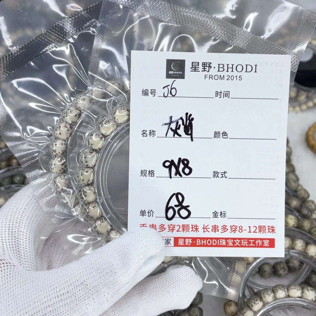 星月菩提吊坠J灰背