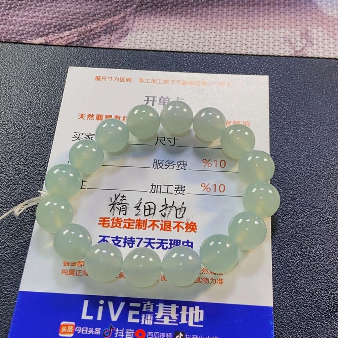 老***白定制翡翠未镶嵌翡翠手串