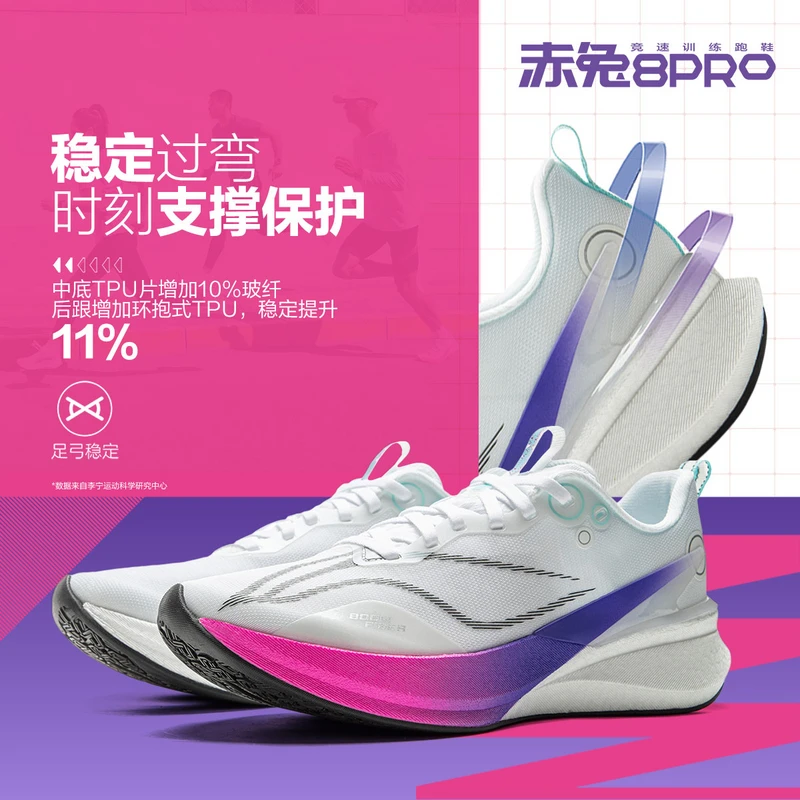 李宁2025新款赤兔女子䨻丝轻量高回弹竞速训练跑鞋ARPV006