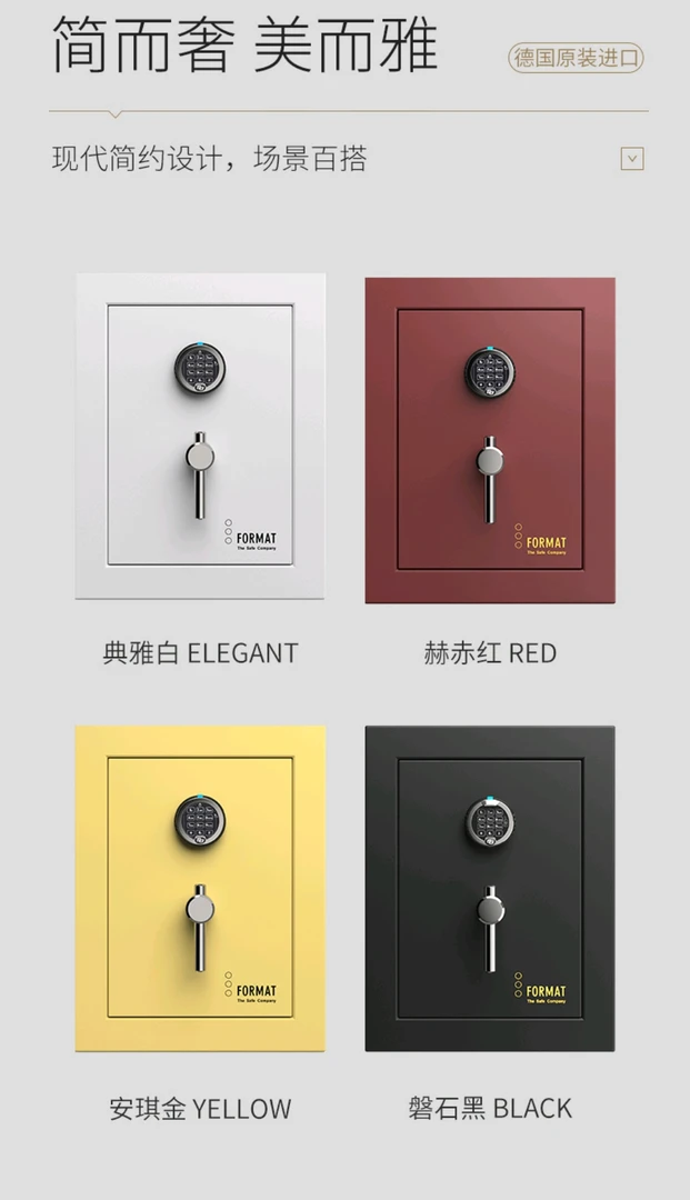 福美德保险柜THF60