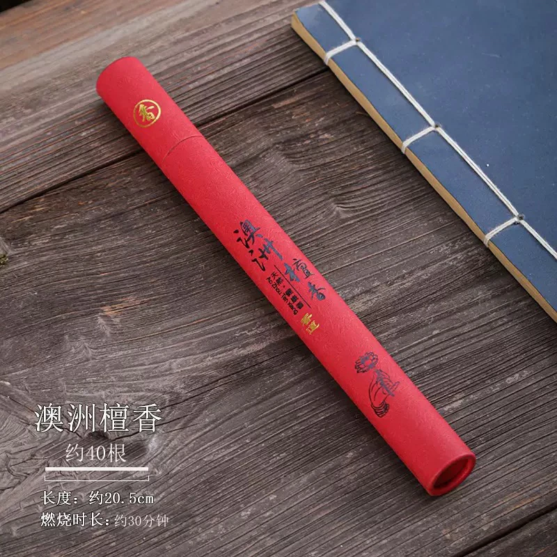 【闪购链接】澳洲檀香线香家用室内持久留香除臭净化空气香薰