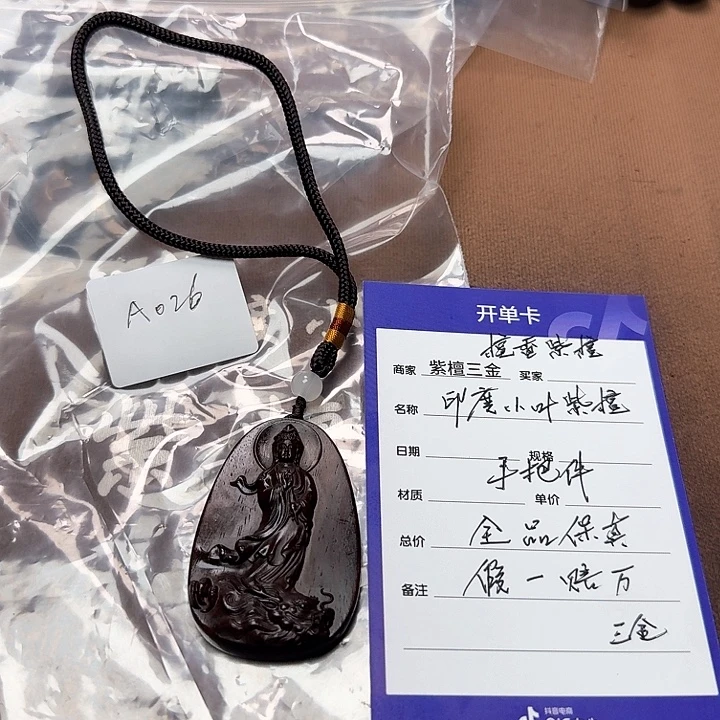 小叶紫檀手串/手链印度小叶紫檀A 02 6手把件