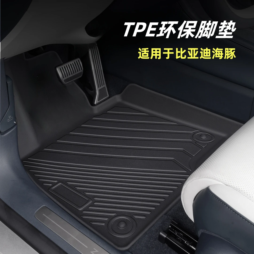 比亚迪海豚脚垫TPE汽车脚垫21-25款专用专车定制双层环保贴合