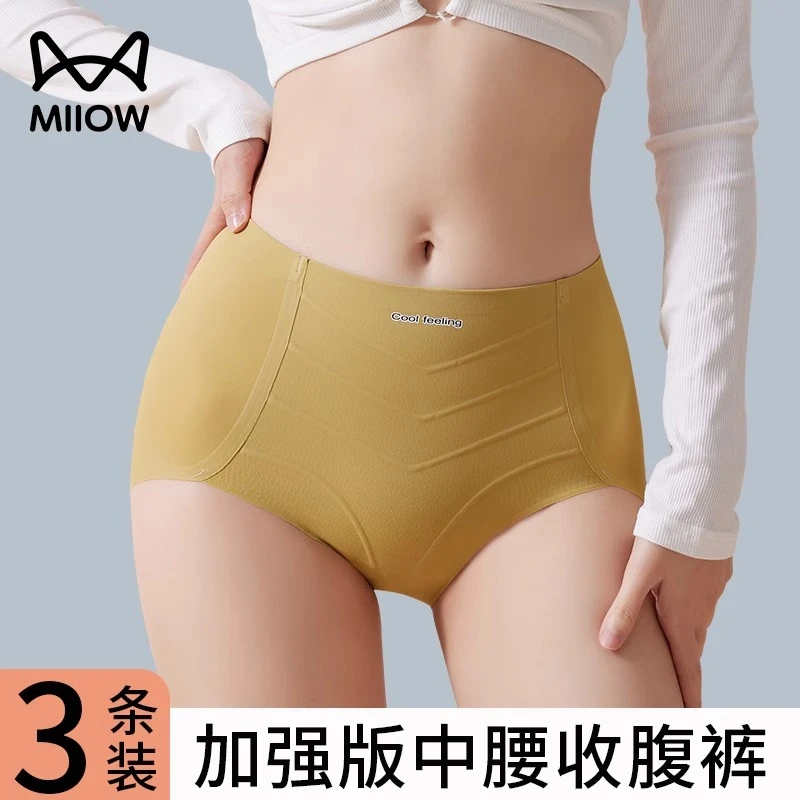 猫人加强版中腰收腹裤收小肚子强力塑身美体夏季薄款无痕提臀内裤