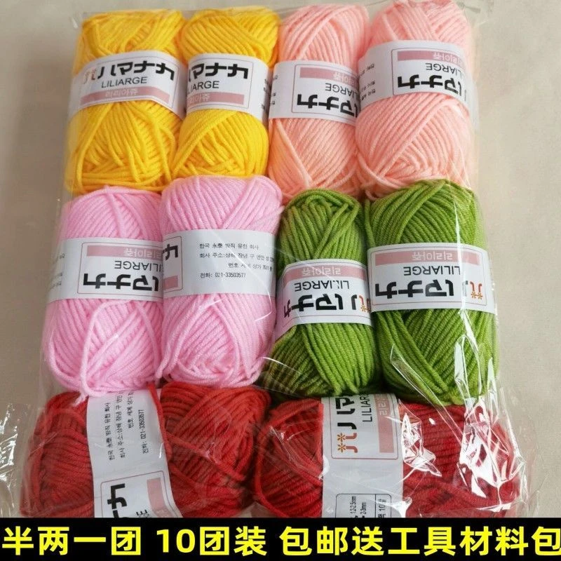 清仓处理牛奶毛线包勾织牛奶棉钩织玩偶儿童毛衣批发用品手编棉线