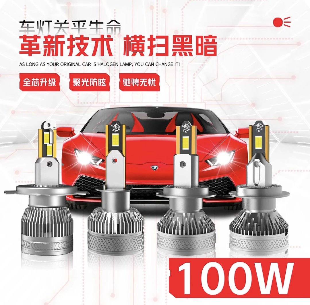 1号【终身质保】双铜管激光版 超白光汽车LED车灯 单只价格