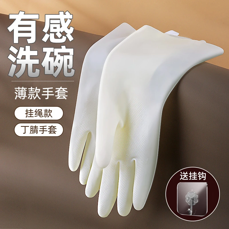 丁腈洗碗手套厨房刷锅家务女清洁专用橡胶乳胶防水防滑耐用防滑款