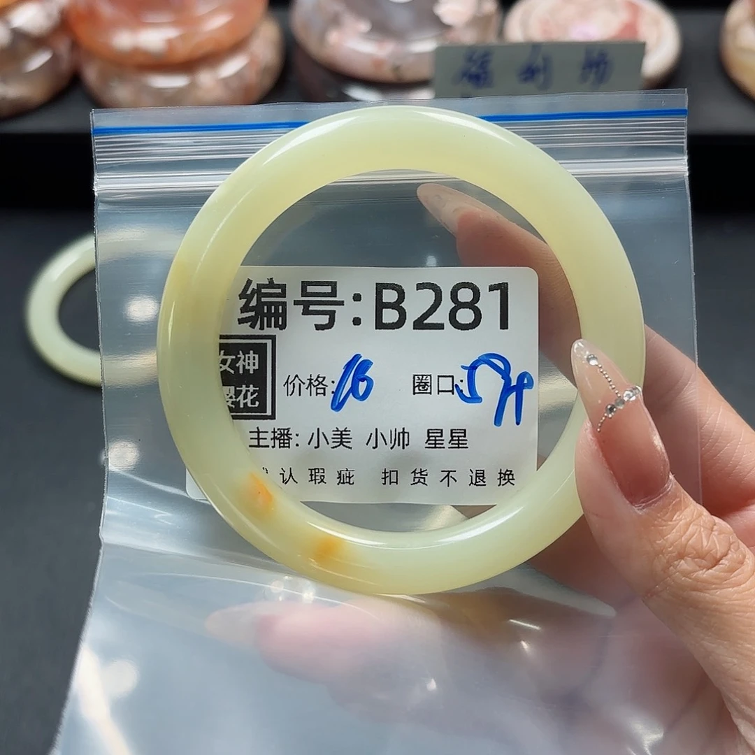 石英质玉手镯合金妞*