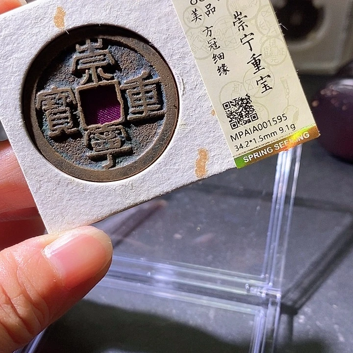 铜崇宁方。595华夏天玺总店