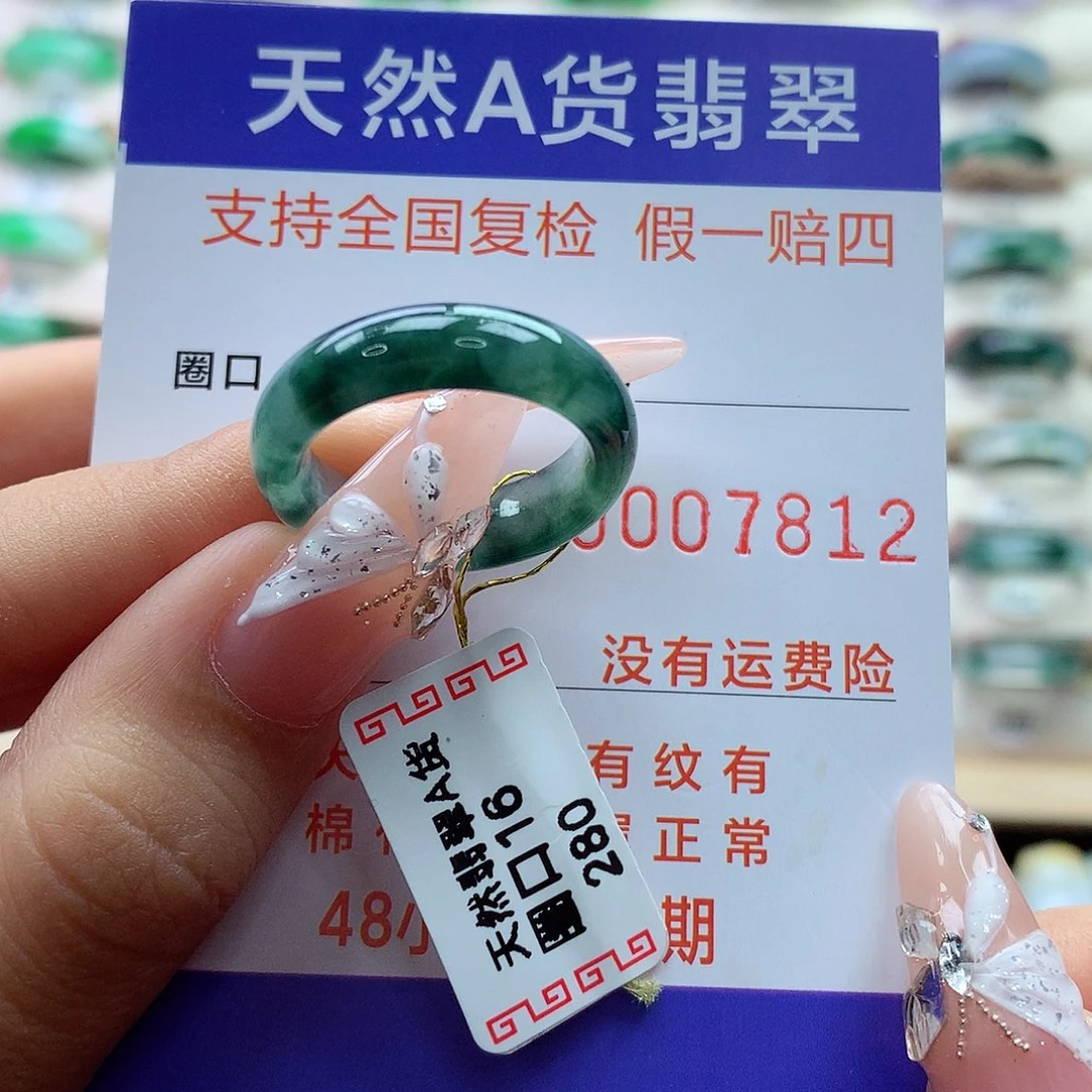 翡翠戒指未镶嵌16号