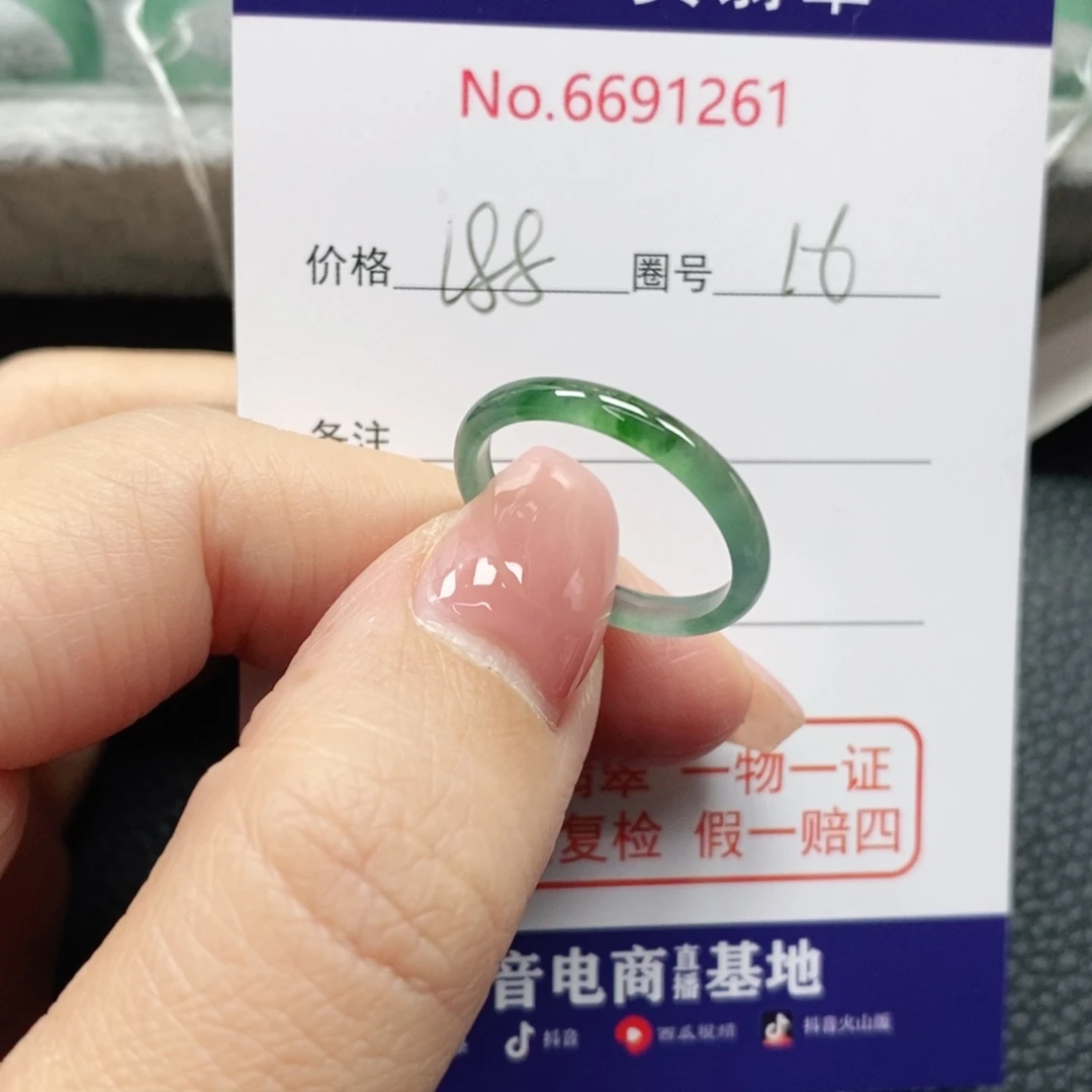 翡翠戒指未镶嵌D****风天然