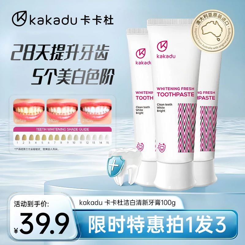 KAKADU 澳大利亚原装进口 卡卡杜洁白清新牙膏亮白去渍进口牙膏ZY