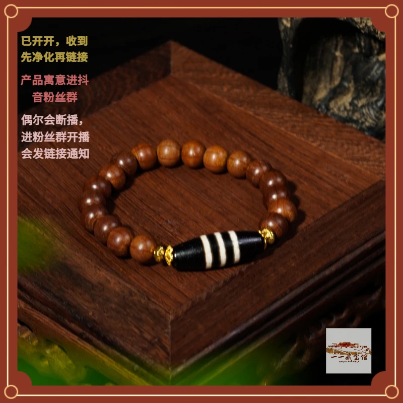 藏宝阁 ▎三线手串701291