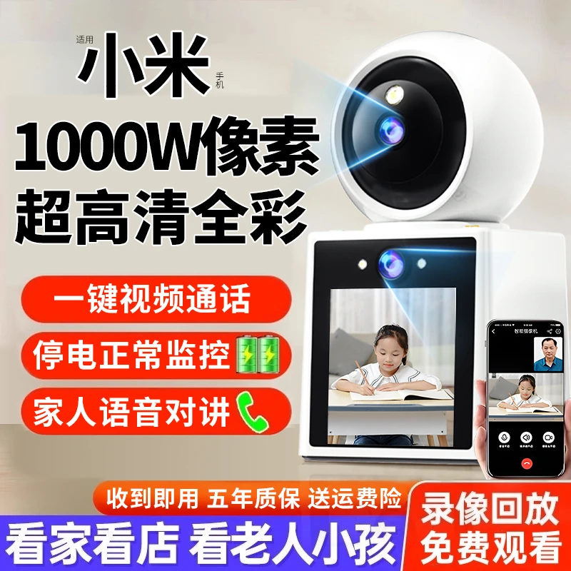 室内监控摄像头双向视频通话家用智能wifi高清手机远程监控摄像机